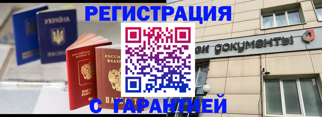 где прописаться в Смоленской области