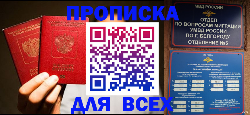 регистрация для дет. сада в Смоленской области