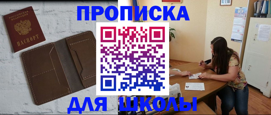 где прописаться в Смоленской области