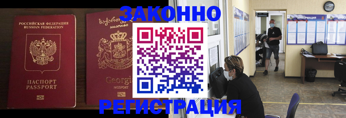 прописка для школы в Смоленской области