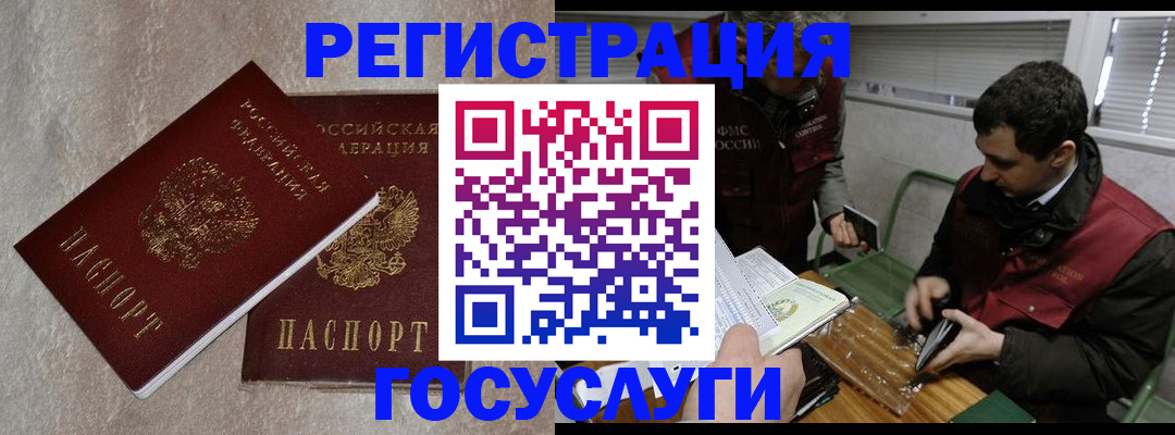прописка ребенка в Смоленской области